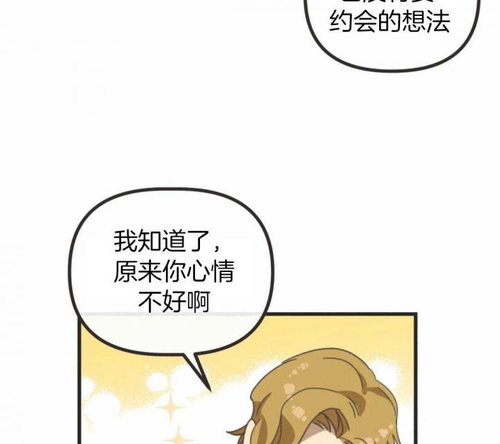 《恶魔的诱惑》漫画最新章节第204话免费下拉式在线观看章节第【53】张图片