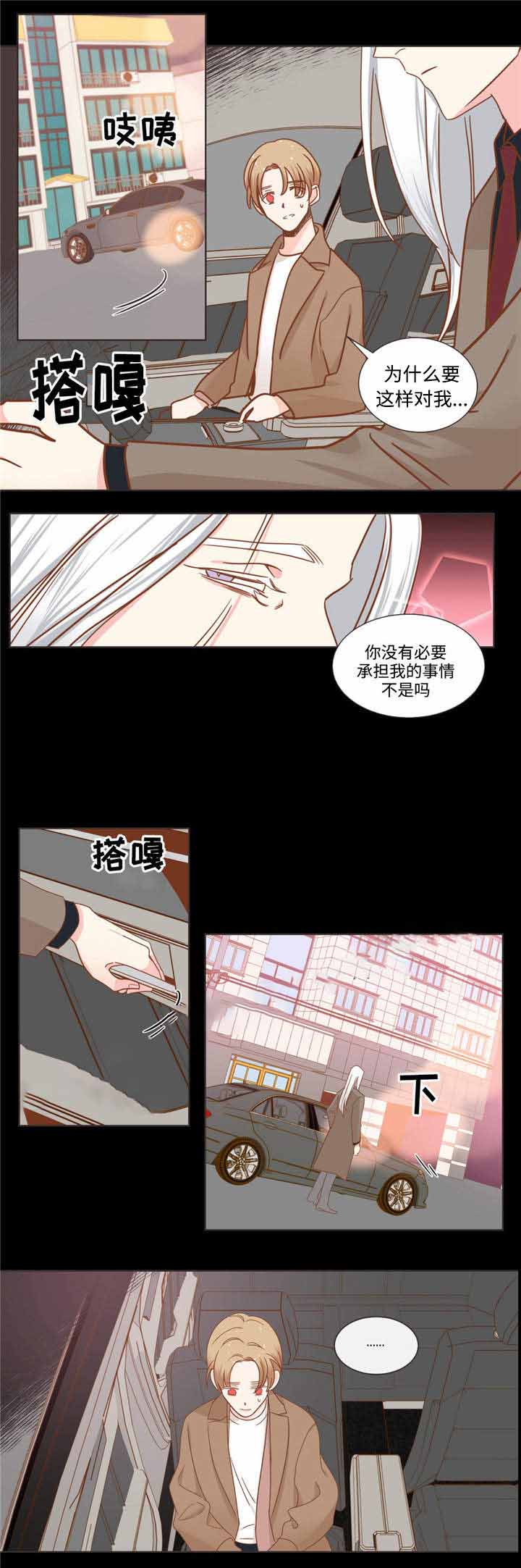 《恶魔的诱惑》漫画最新章节第62话免费下拉式在线观看章节第【7】张图片