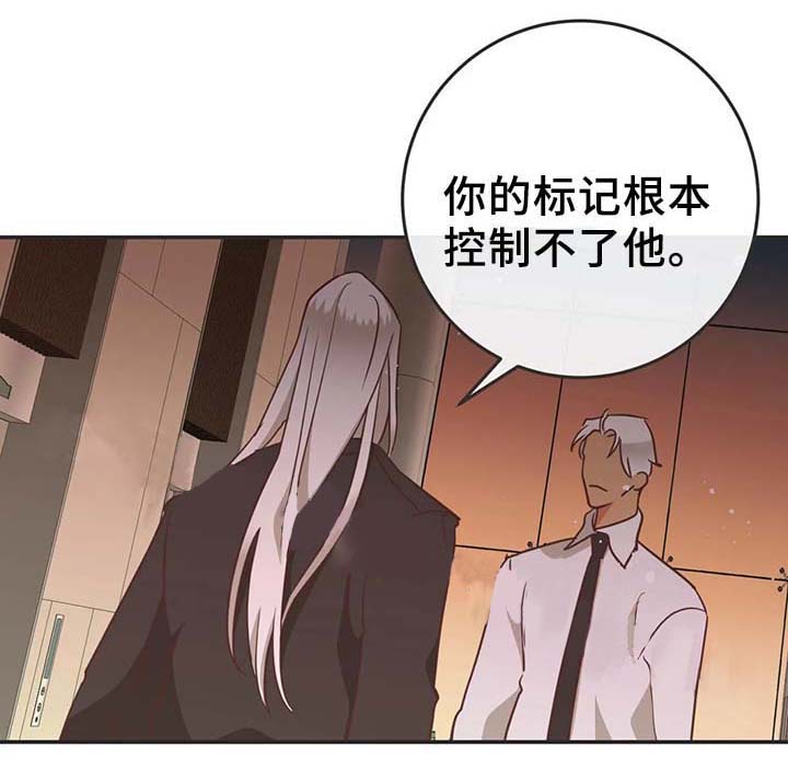 《恶魔的诱惑》漫画最新章节第96话免费下拉式在线观看章节第【7】张图片