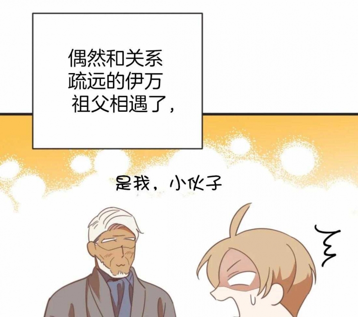 《恶魔的诱惑》漫画最新章节第209话免费下拉式在线观看章节第【26】张图片