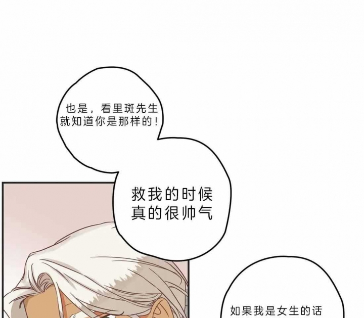 《恶魔的诱惑》漫画最新章节第190话免费下拉式在线观看章节第【23】张图片