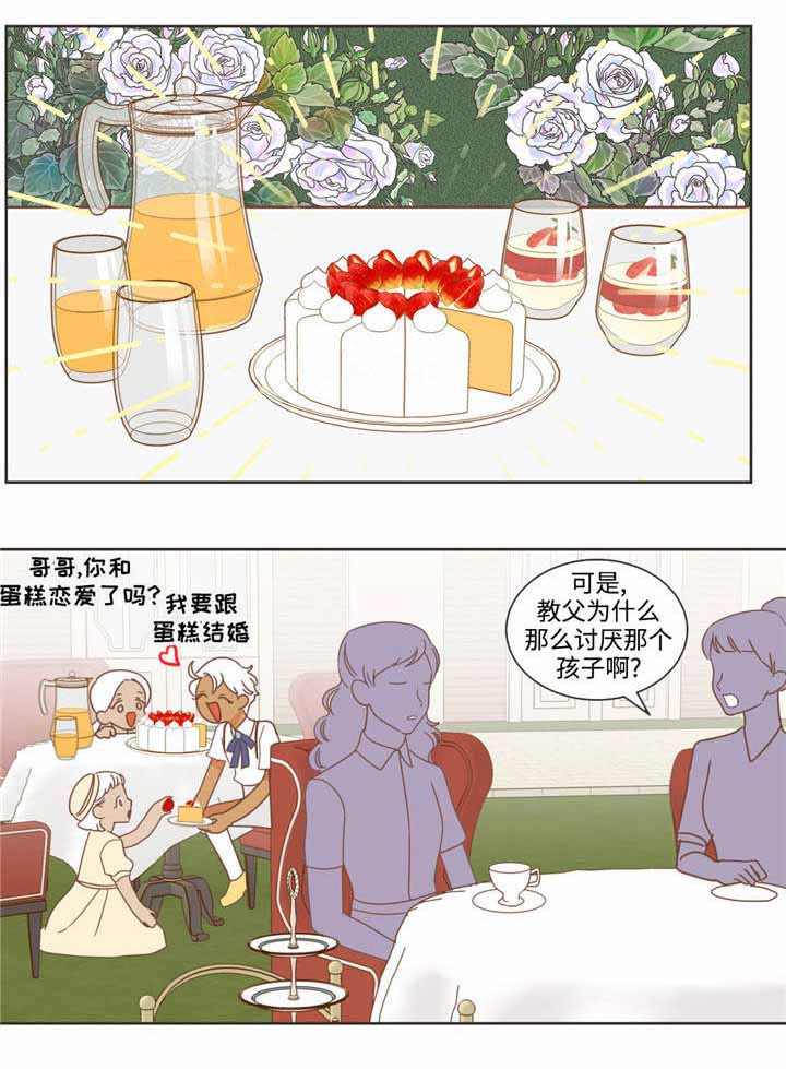 《恶魔的诱惑》漫画最新章节第70话免费下拉式在线观看章节第【4】张图片