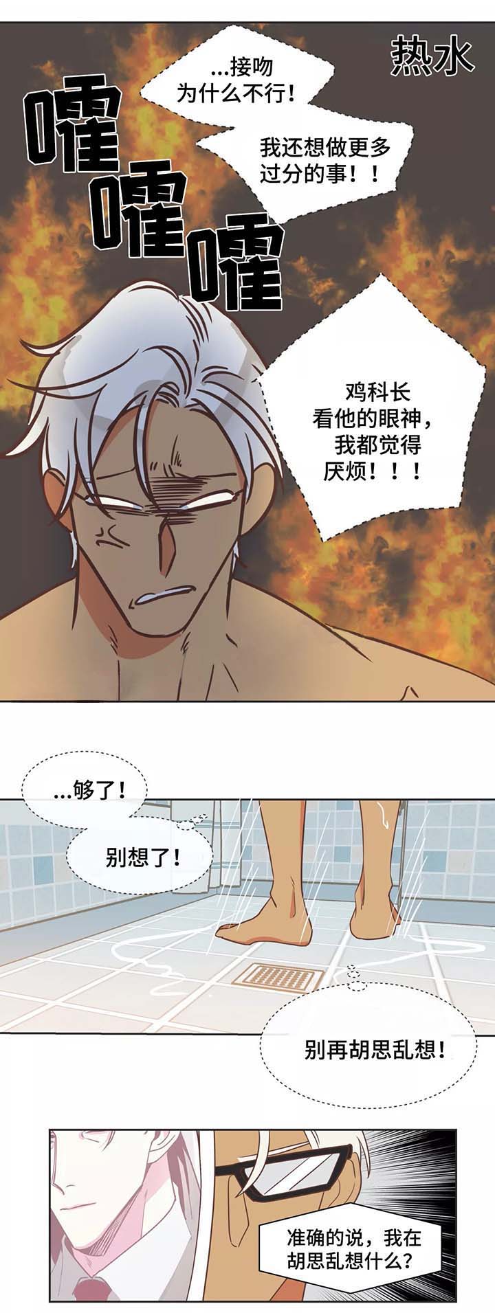 《恶魔的诱惑》漫画最新章节第89话免费下拉式在线观看章节第【5】张图片