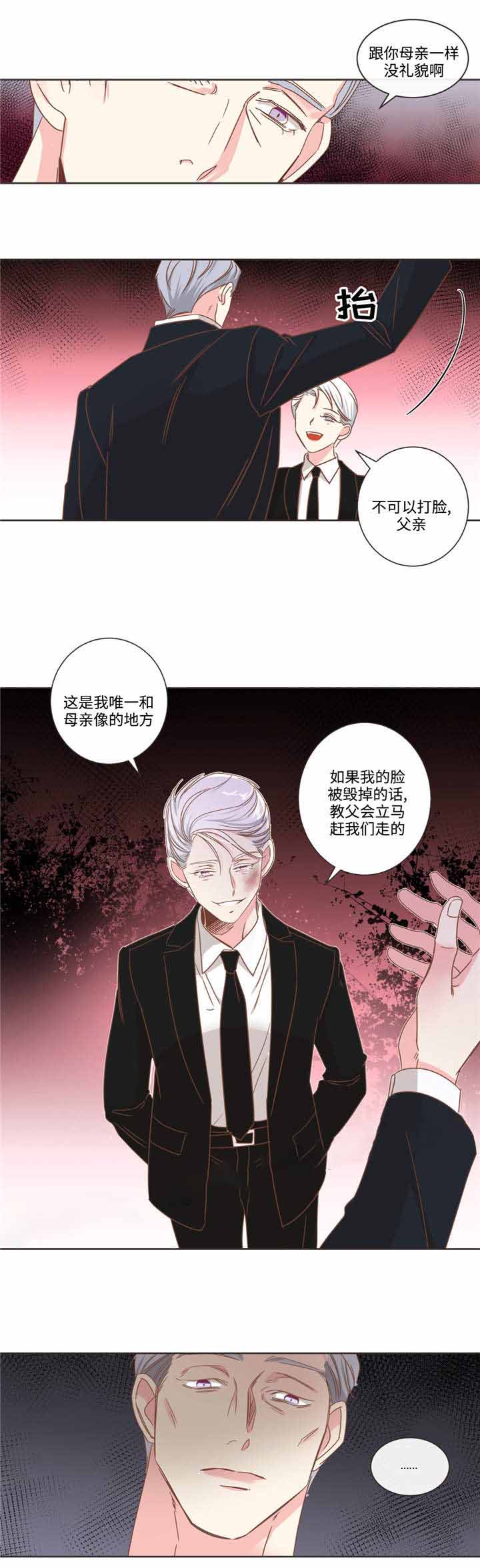 《恶魔的诱惑》漫画最新章节第70话免费下拉式在线观看章节第【13】张图片