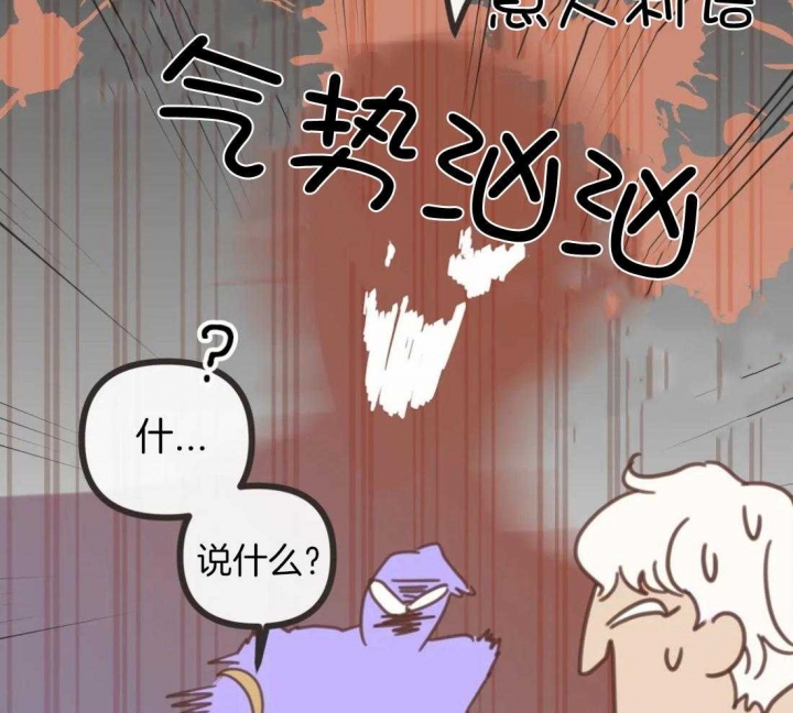 《恶魔的诱惑》漫画最新章节第211话免费下拉式在线观看章节第【44】张图片