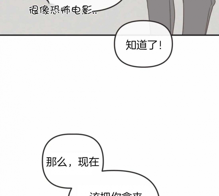 《恶魔的诱惑》漫画最新章节第201话免费下拉式在线观看章节第【36】张图片