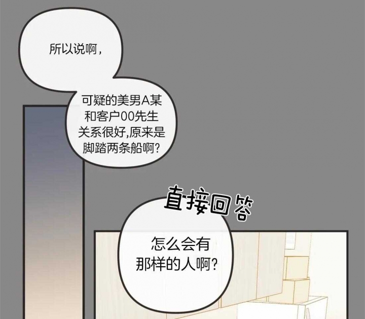 《恶魔的诱惑》漫画最新章节第194话免费下拉式在线观看章节第【4】张图片