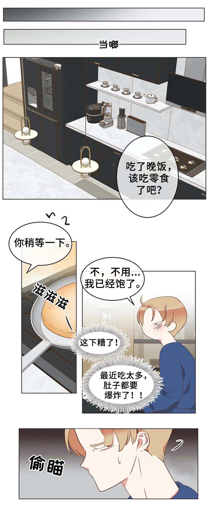 《恶魔的诱惑》漫画最新章节第98话免费下拉式在线观看章节第【8】张图片