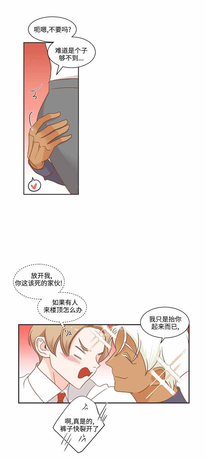 《恶魔的诱惑》漫画最新章节第73话免费下拉式在线观看章节第【4】张图片