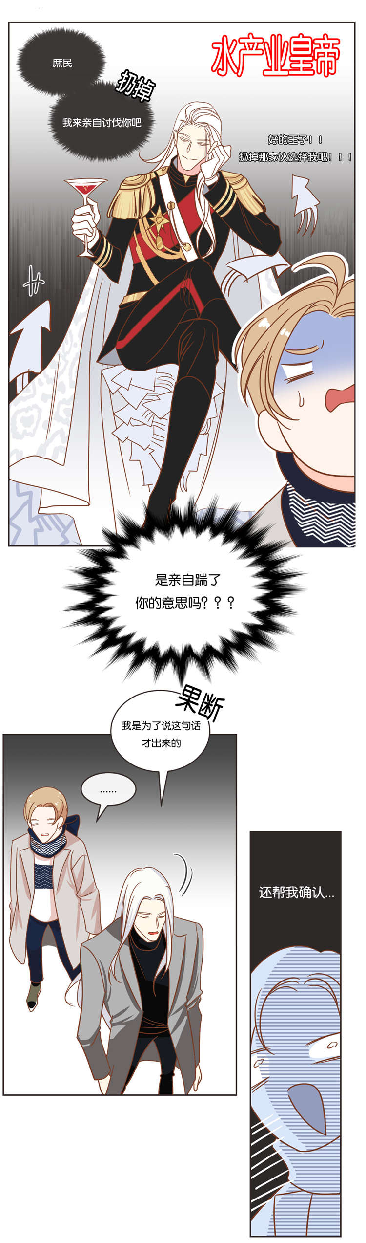 《恶魔的诱惑》漫画最新章节第18话免费下拉式在线观看章节第【3】张图片