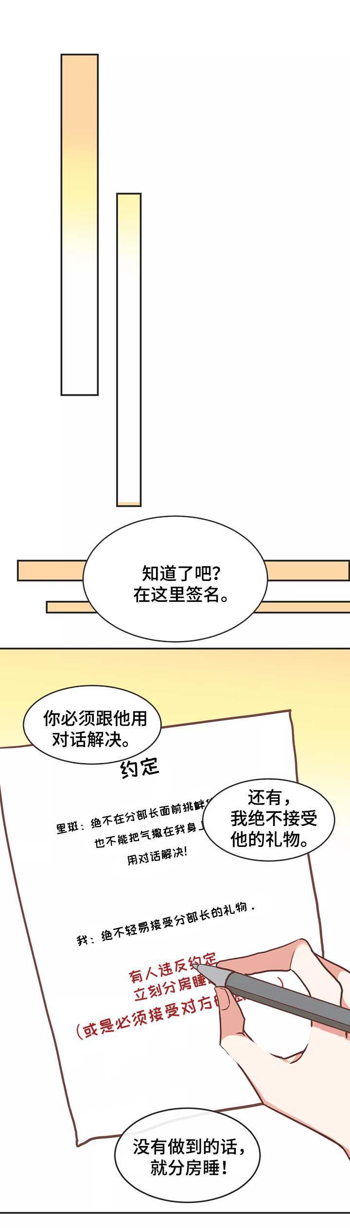 《恶魔的诱惑》漫画最新章节第93话免费下拉式在线观看章节第【2】张图片