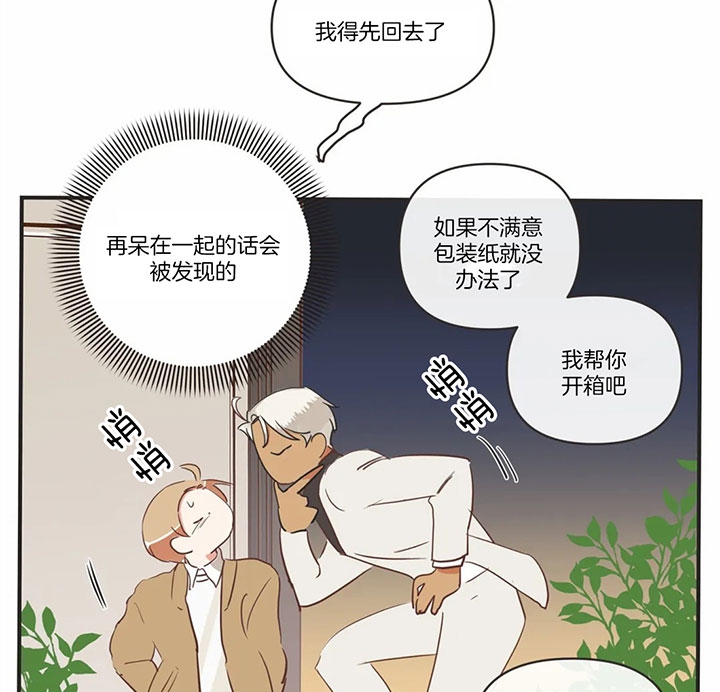 《恶魔的诱惑》漫画最新章节第168话免费下拉式在线观看章节第【30】张图片