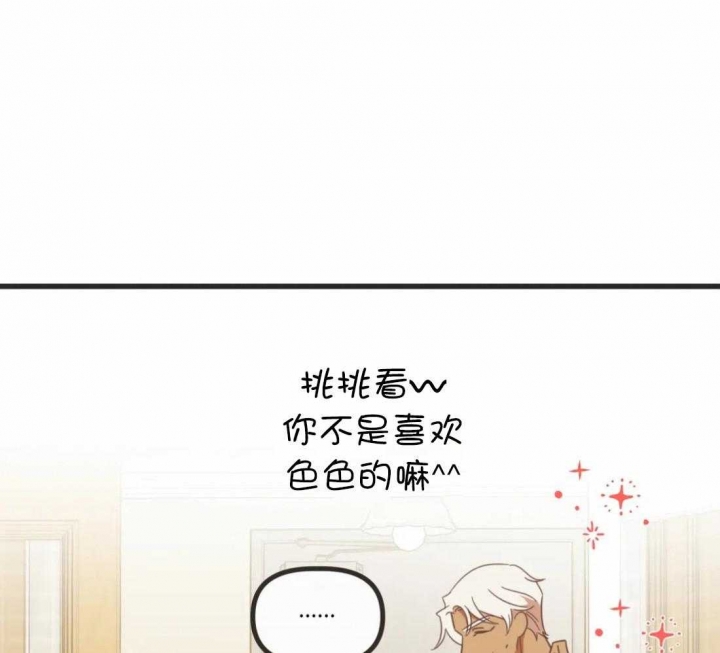 《恶魔的诱惑》漫画最新章节第209话免费下拉式在线观看章节第【55】张图片