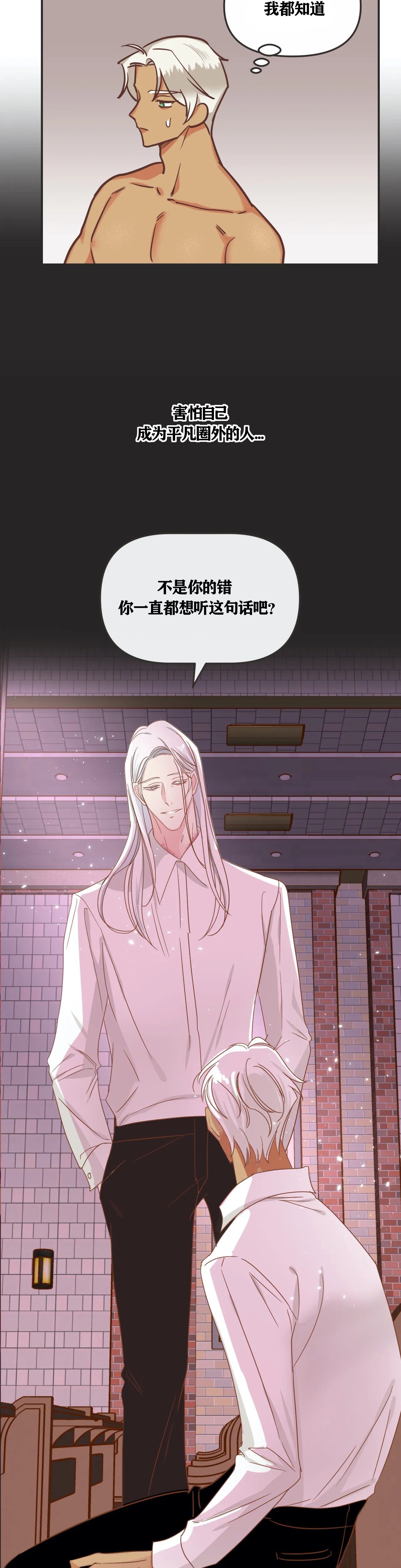 《恶魔的诱惑》漫画最新章节第121话免费下拉式在线观看章节第【6】张图片