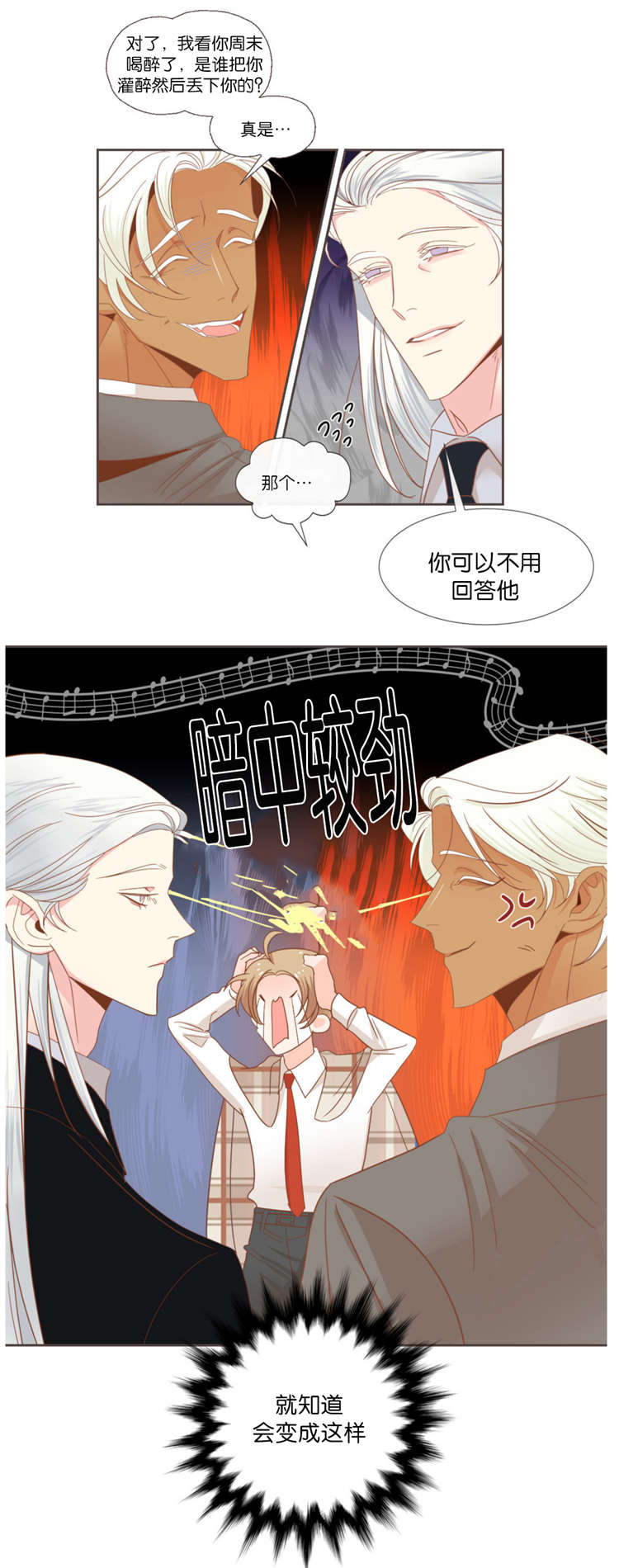 《恶魔的诱惑》漫画最新章节第39话免费下拉式在线观看章节第【4】张图片