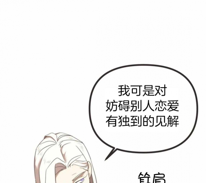 《恶魔的诱惑》漫画最新章节第206话免费下拉式在线观看章节第【22】张图片