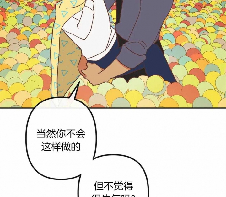 《恶魔的诱惑》漫画最新章节第197话免费下拉式在线观看章节第【7】张图片