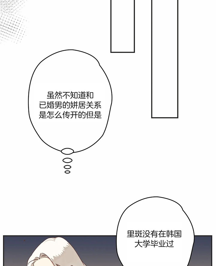 《恶魔的诱惑》漫画最新章节第179话免费下拉式在线观看章节第【31】张图片