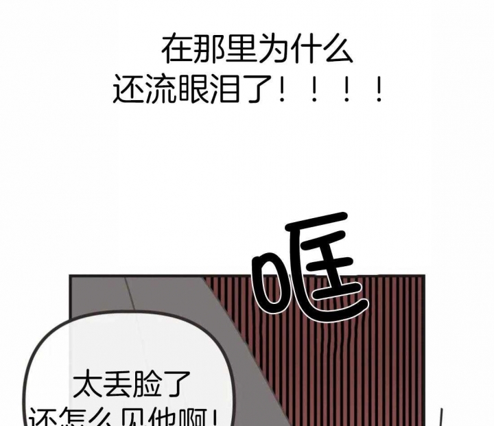 《恶魔的诱惑》漫画最新章节第203话免费下拉式在线观看章节第【45】张图片