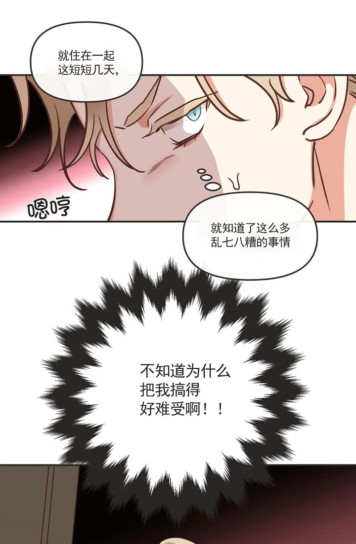 《恶魔的诱惑》漫画最新章节第157话免费下拉式在线观看章节第【17】张图片