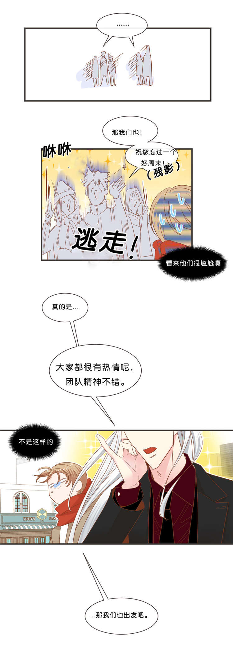 《恶魔的诱惑》漫画最新章节第34话免费下拉式在线观看章节第【4】张图片