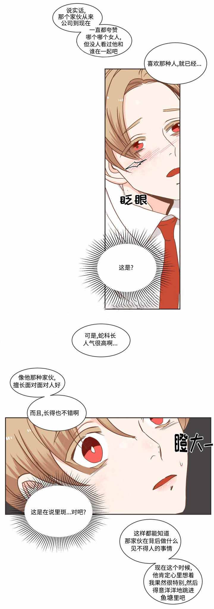 《恶魔的诱惑》漫画最新章节第73话免费下拉式在线观看章节第【13】张图片