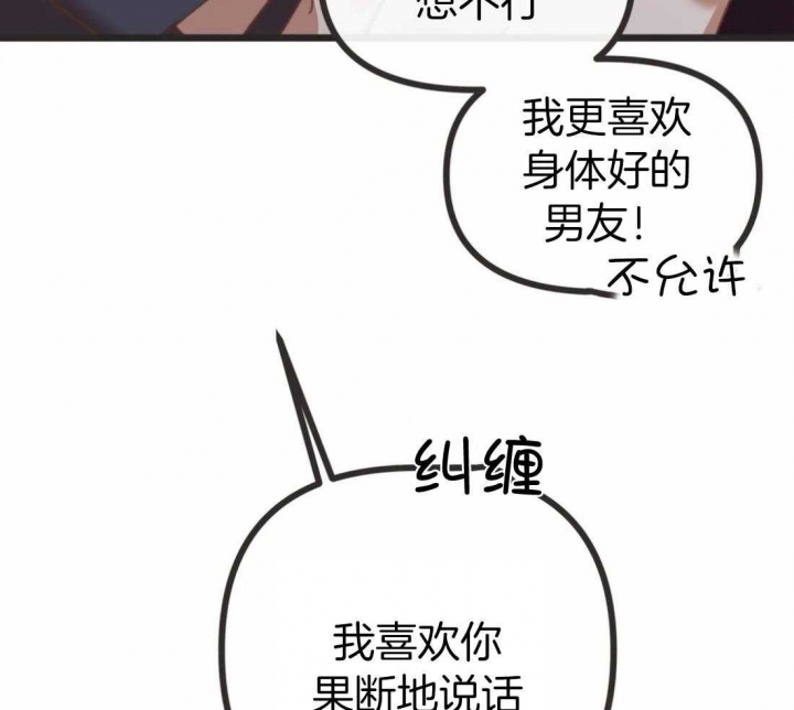 《恶魔的诱惑》漫画最新章节第211话免费下拉式在线观看章节第【12】张图片