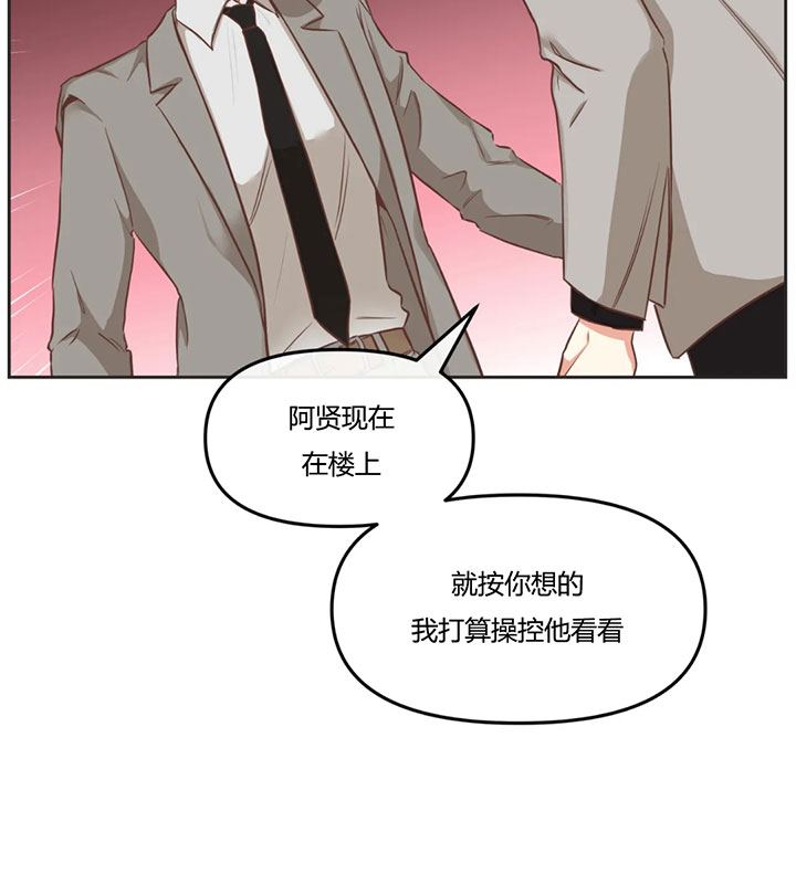 《恶魔的诱惑》漫画最新章节第151话免费下拉式在线观看章节第【10】张图片