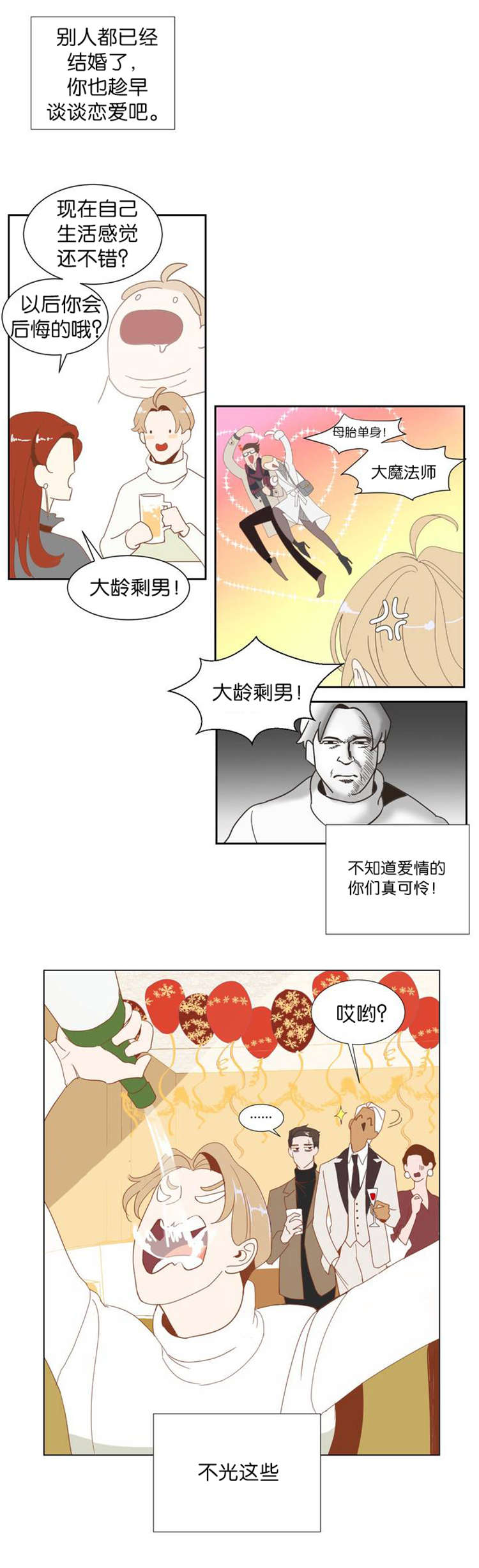 《恶魔的诱惑》漫画最新章节第2话免费下拉式在线观看章节第【2】张图片