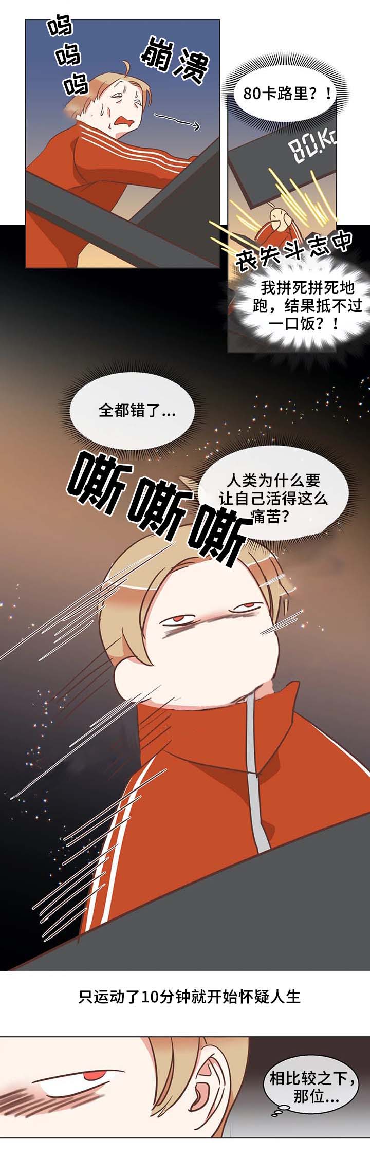 《恶魔的诱惑》漫画最新章节第100话免费下拉式在线观看章节第【3】张图片