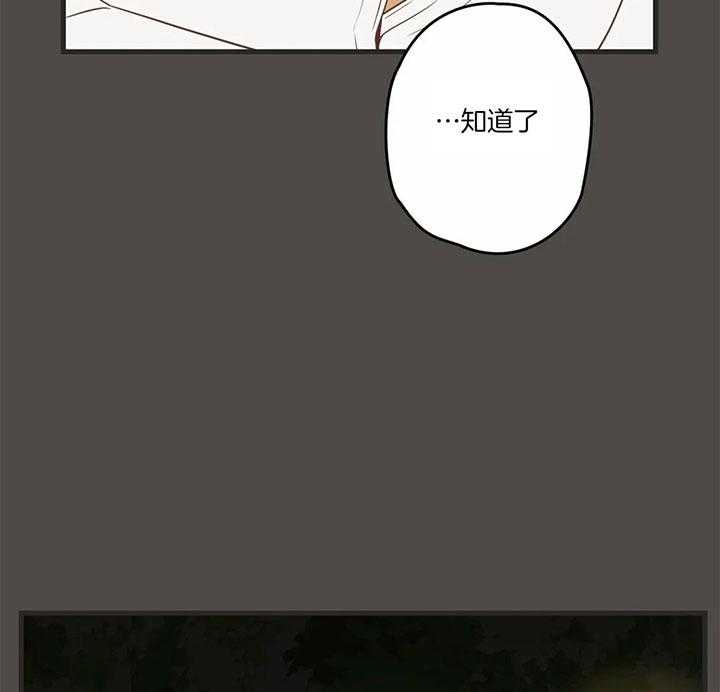 《恶魔的诱惑》漫画最新章节第184话免费下拉式在线观看章节第【8】张图片