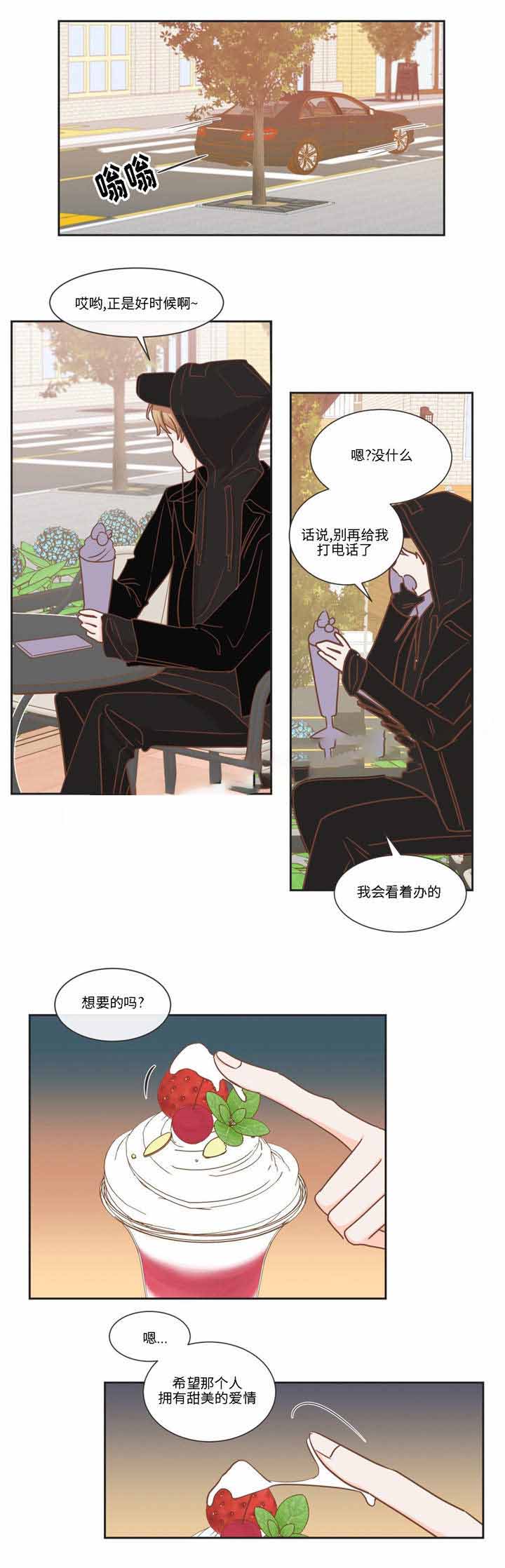 《恶魔的诱惑》漫画最新章节第78话免费下拉式在线观看章节第【16】张图片