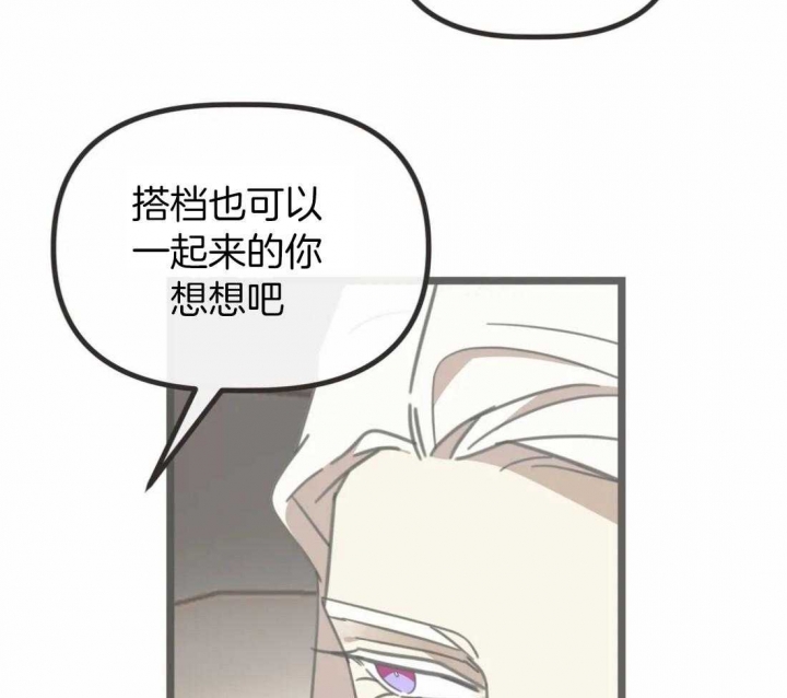 《恶魔的诱惑》漫画最新章节第207话免费下拉式在线观看章节第【26】张图片