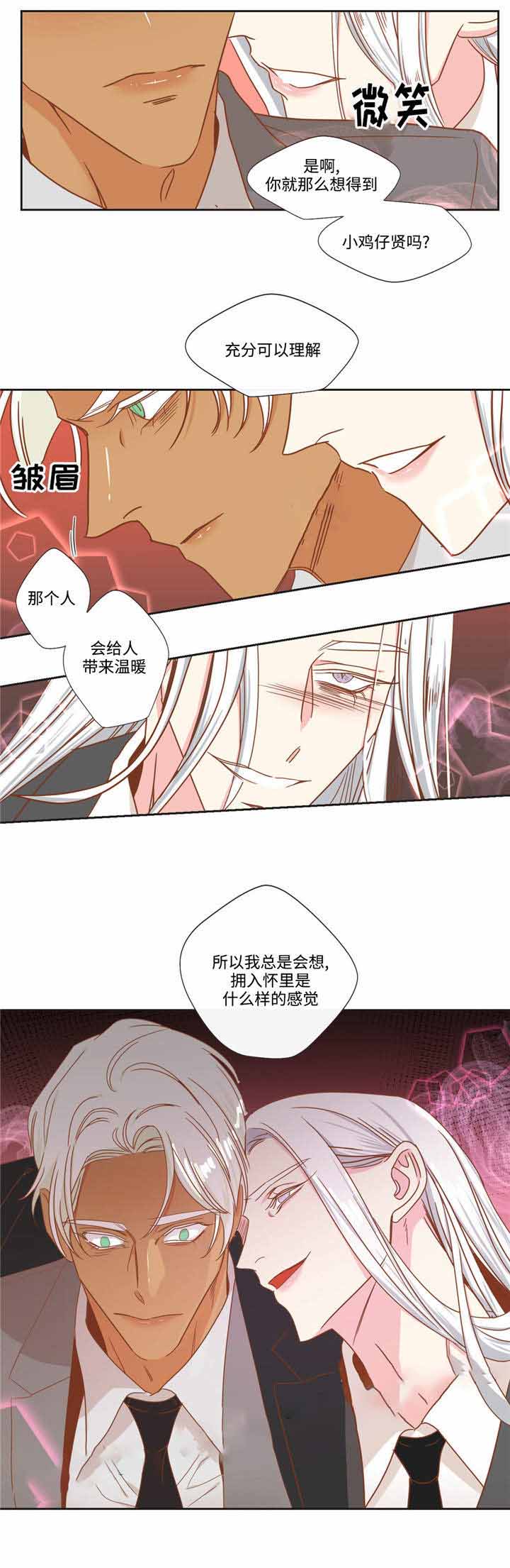 《恶魔的诱惑》漫画最新章节第55话免费下拉式在线观看章节第【11】张图片