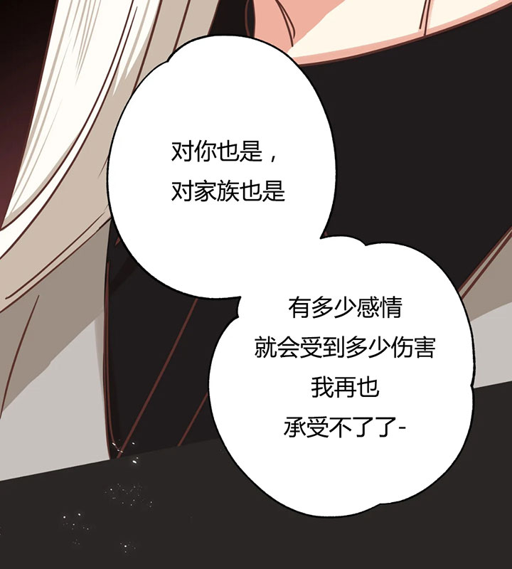 《恶魔的诱惑》漫画最新章节第150话免费下拉式在线观看章节第【32】张图片