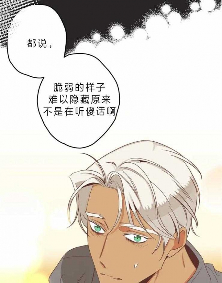 《恶魔的诱惑》漫画最新章节第193话免费下拉式在线观看章节第【10】张图片