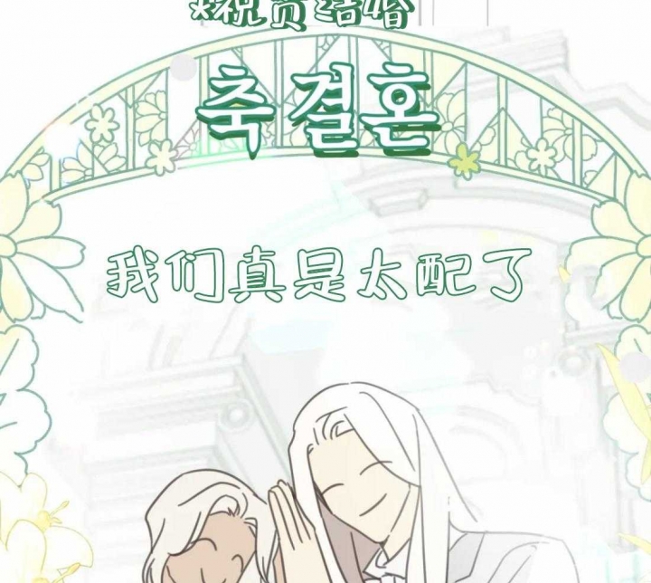 《恶魔的诱惑》漫画最新章节第205话免费下拉式在线观看章节第【43】张图片