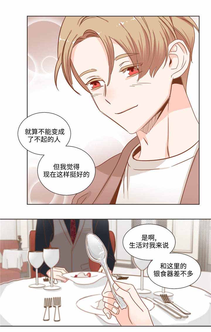 《恶魔的诱惑》漫画最新章节第59话免费下拉式在线观看章节第【8】张图片