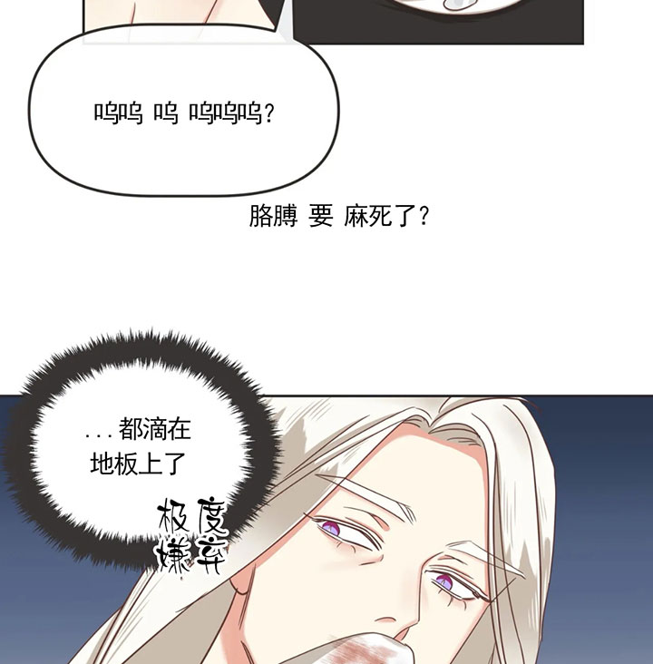 《恶魔的诱惑》漫画最新章节第139话免费下拉式在线观看章节第【14】张图片