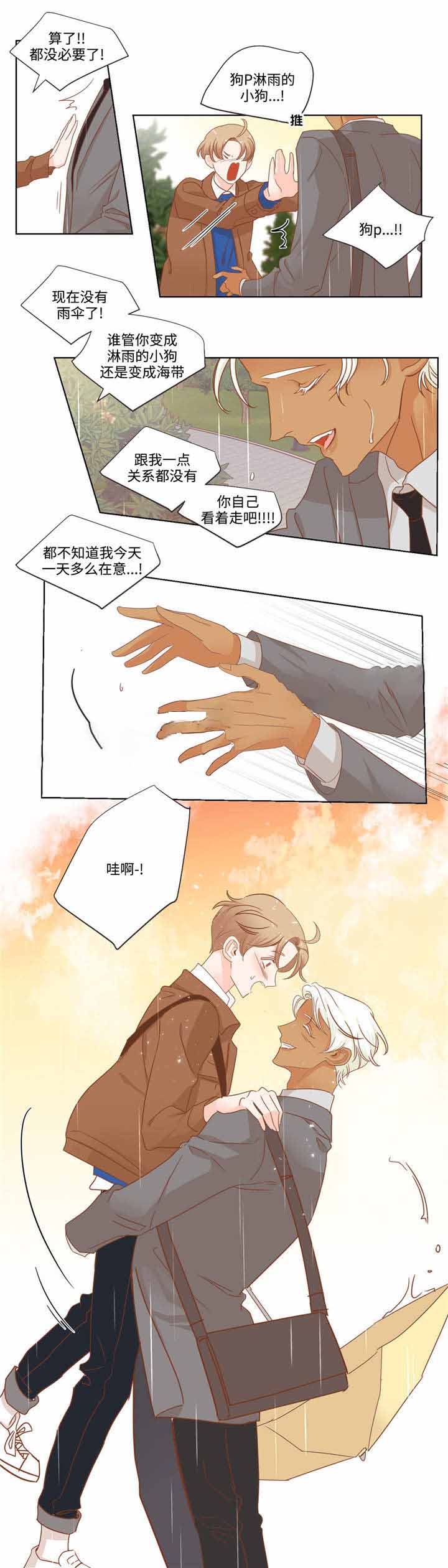 《恶魔的诱惑》漫画最新章节第64话免费下拉式在线观看章节第【11】张图片