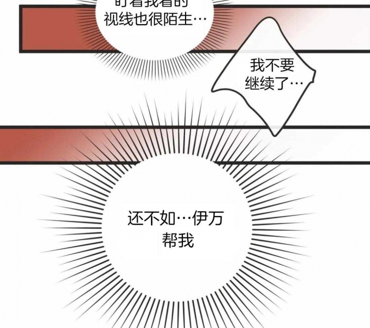 《恶魔的诱惑》漫画最新章节第213话免费下拉式在线观看章节第【36】张图片