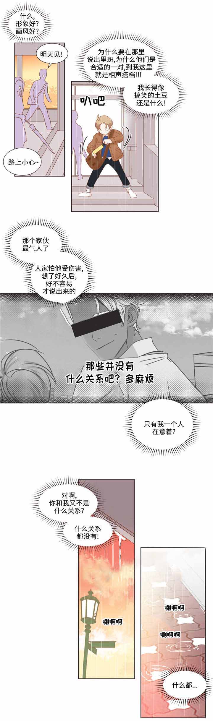 《恶魔的诱惑》漫画最新章节第64话免费下拉式在线观看章节第【1】张图片