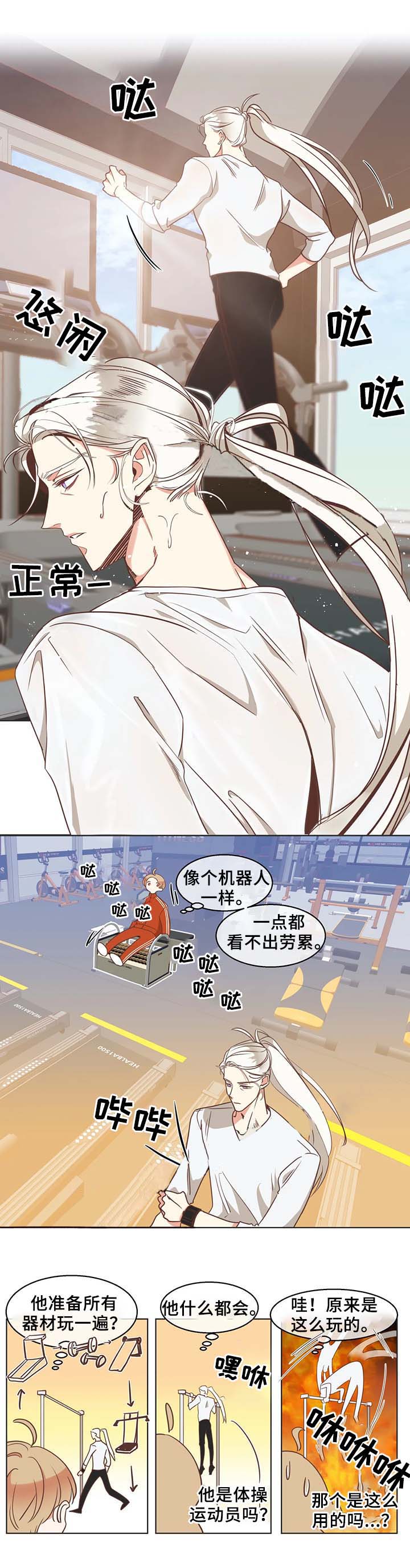 《恶魔的诱惑》漫画最新章节第100话免费下拉式在线观看章节第【4】张图片