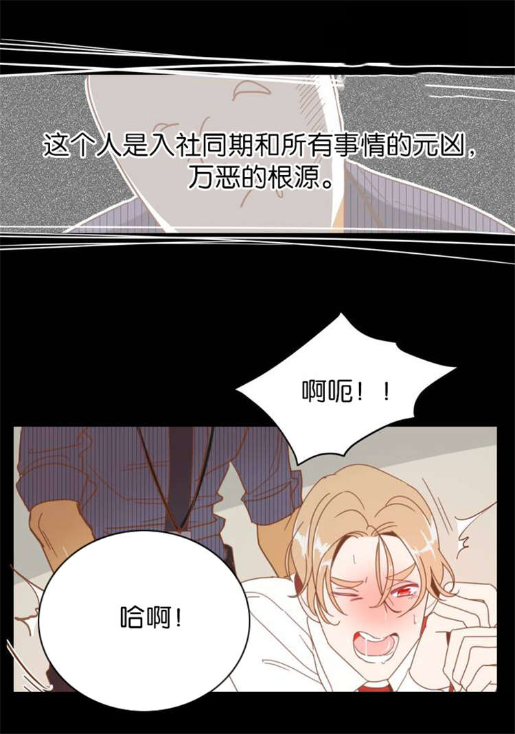 《恶魔的诱惑》漫画最新章节第1话免费下拉式在线观看章节第【3】张图片