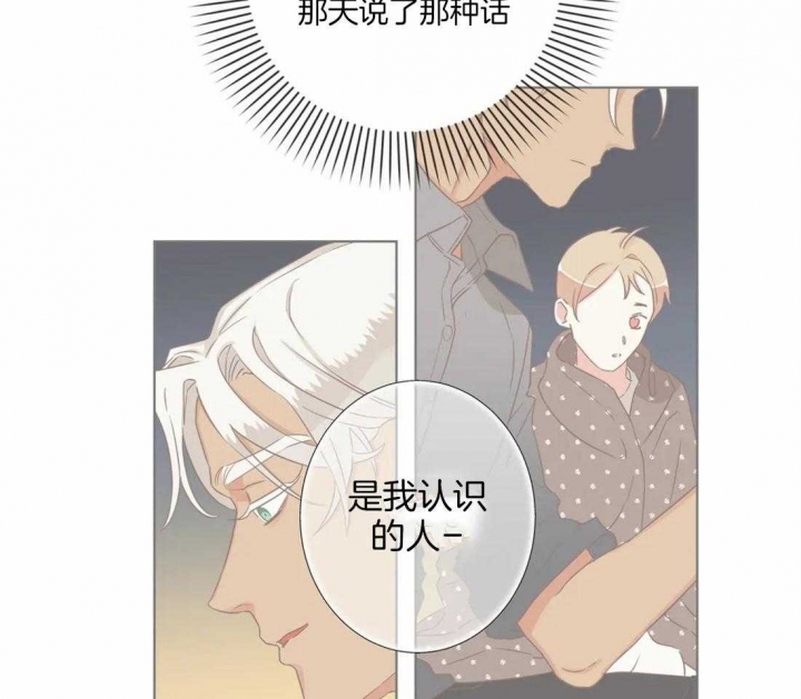 《恶魔的诱惑》漫画最新章节第194话免费下拉式在线观看章节第【16】张图片