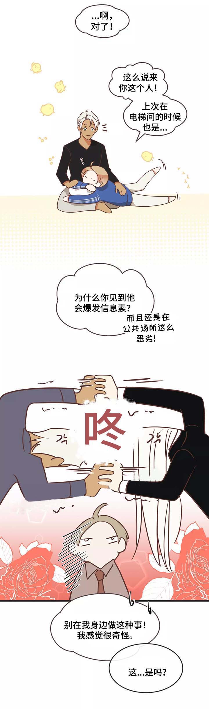 《恶魔的诱惑》漫画最新章节第93话免费下拉式在线观看章节第【4】张图片