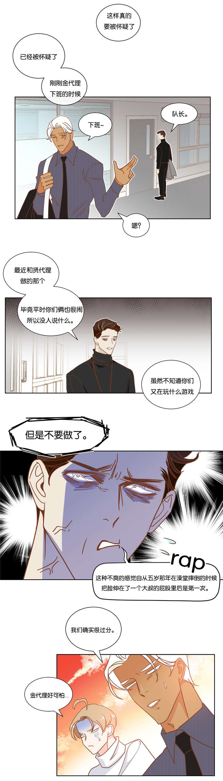 《恶魔的诱惑》漫画最新章节第14话免费下拉式在线观看章节第【9】张图片