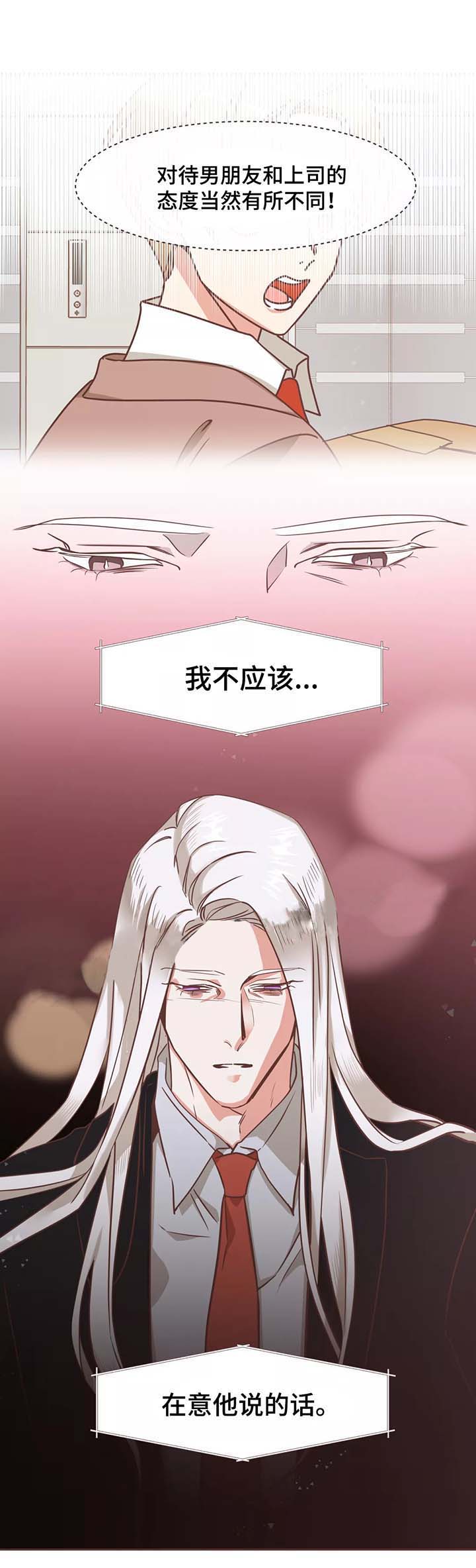 《恶魔的诱惑》漫画最新章节第91话免费下拉式在线观看章节第【4】张图片