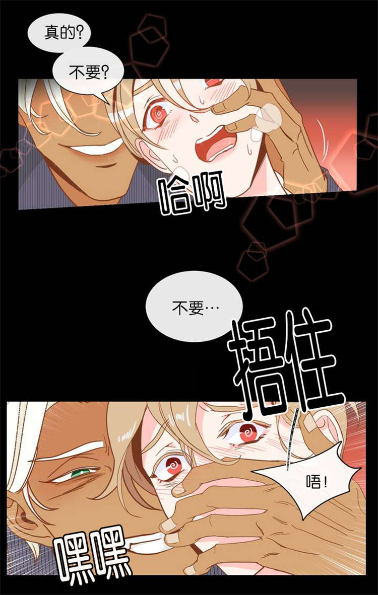 《恶魔的诱惑》漫画最新章节第1话免费下拉式在线观看章节第【6】张图片