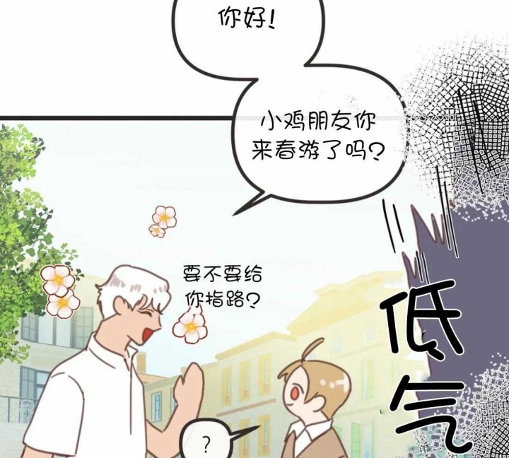 《恶魔的诱惑》漫画最新章节第211话免费下拉式在线观看章节第【40】张图片